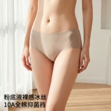 5736粉底液无痕冰丝内裤女士纯欲全棉裆女生夏薄款式性感三角内裤
