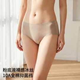 5736粉底液冰丝女士无痕内裤纯欲全棉裆少女生款夏季薄款三角内裤