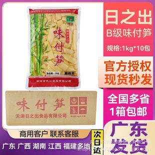 ��֮��ζ����S1kg*10����ʽ������˼�ʳ�{ζ��SƬ�ձ���˾����