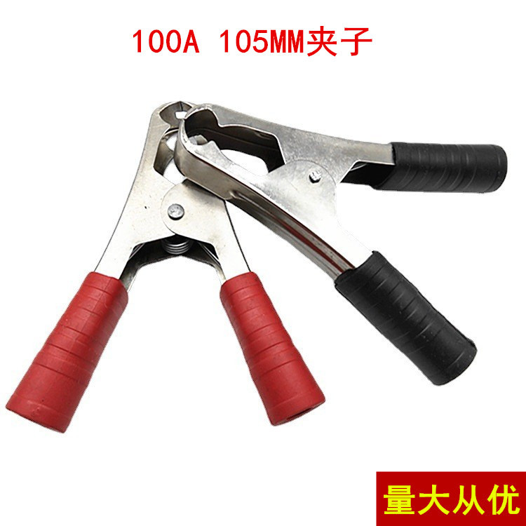 厂家直销鳄鱼夹/测试夹/电源夹 红色与黑色 实验夹 电瓶夹长105MM