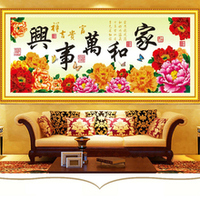 ✅3d十字绣半绣家和万事兴简单自己线绣新款只绣字半成品客厅牡丹
