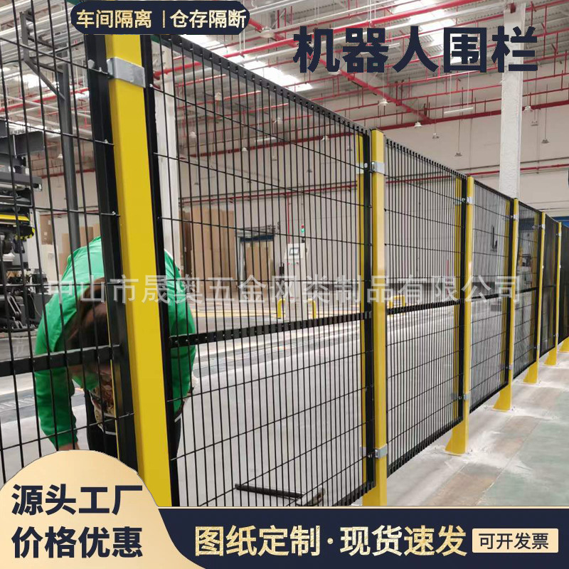 机器人围栏密孔设备围栏网机器人护栏无缝车间隔离网厂家现货