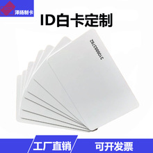 PVC��ī�׿�125kHz���lоƬ���ܸБ��׿�ID����id�T����ˮ�����