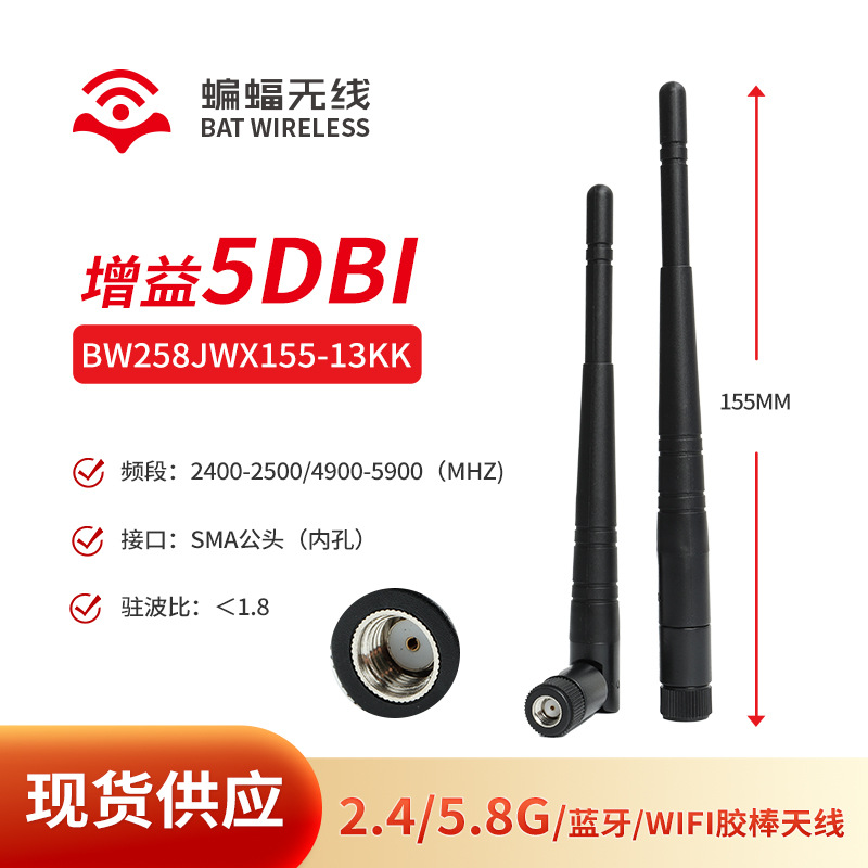 2.4G / 5.8g antena wifi de doble banda ZigBee Bluetooth varilla de goma omnidireccional pequeña antena externa plegable 5G image 15