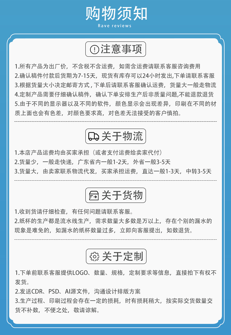 广州市龙城纸塑制品有限公司--详情页(双层-中空)_17.j