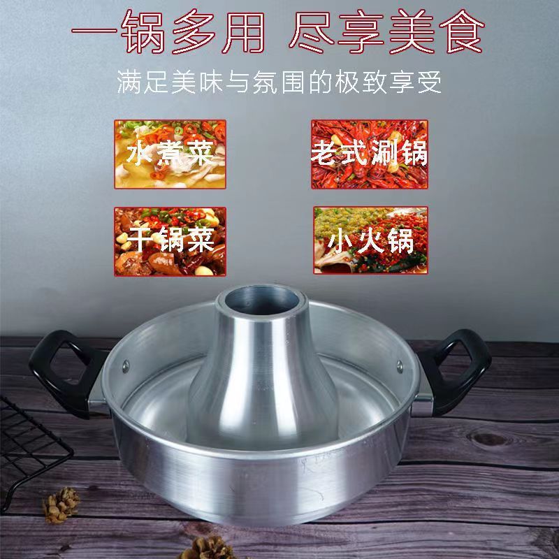 万州小鍋郭場火鍋鶏アルミ鍋アルコール鍋酒精炉中国式古い北京鍋家庭用アルミ鍋|undefined