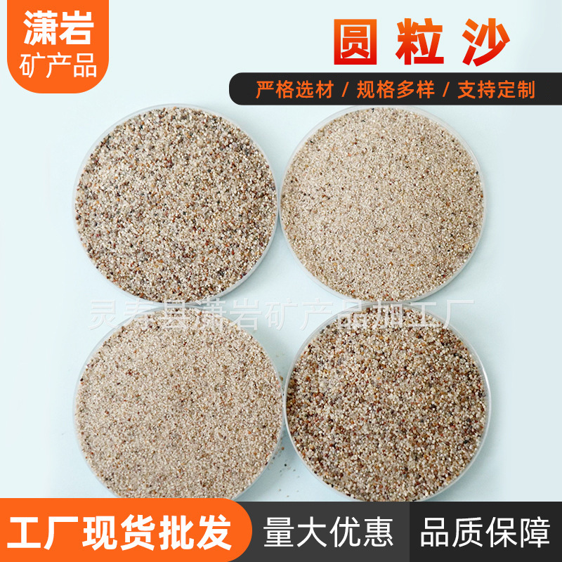 圆粒砂水处理滤料用沙儿童娱乐用圆粒砂人工海滩用无尘砂海沙