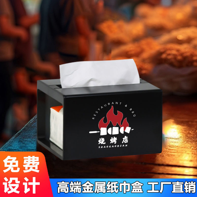 高端黑色金属纸巾盒酒店餐厅火锅店烧烤档简约便捷支持logo|undefined