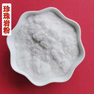 Manufacturer Supplies White Perlite Powder, Filter Aid Perlite, 100 Mesh Perlite Powder for Hand Washing Powder
