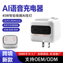 跨境45w氮化镓充电器适用于苹果17充电器 带灯声控多口手机充电头