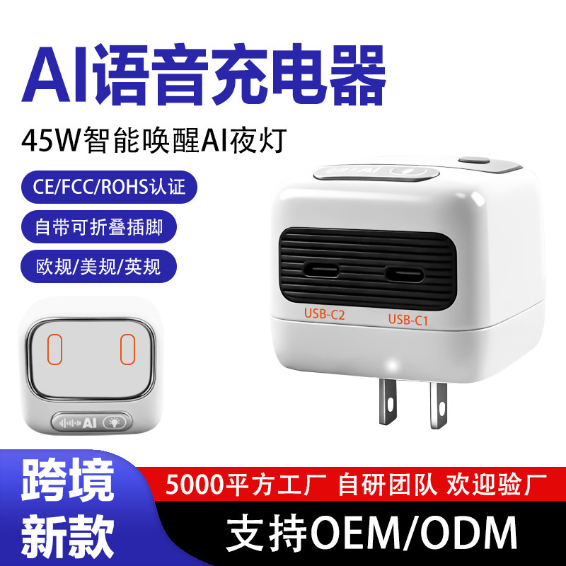 Cross-Border 45W Gallium Nitride Charger Suitable for Apple 17 Charger, Multi-Port Mobile Phone Charging Head with Light and Sound Control