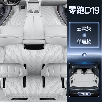 Trunk Mat – the Leapmotor D19, this full-coverage - package-cloud-gray-floor-mats-full-coverage-trunk-mat-magic-print-waterproof-leapmotor-d19-six-seater