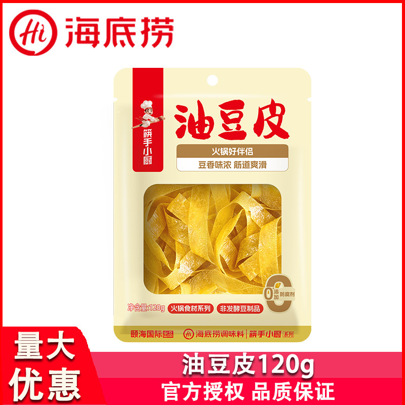 Haidilao Oil Tofu Skin 120g for Home Use, Suitable for Hot Pot, Stir-Fry, Soup, with a Strong Bean Flavor, Chewy and Smooth, a Perfect Companion for Hot Pot