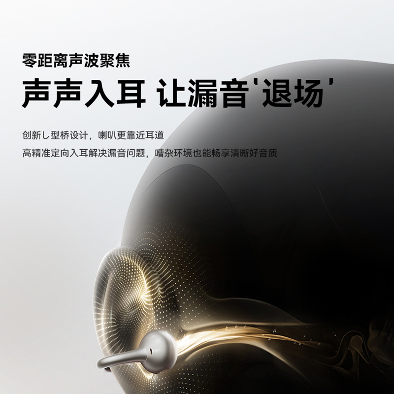 机乐堂超长续航开放式蓝牙耳机不入耳挂耳式通话降噪无线耳机批发