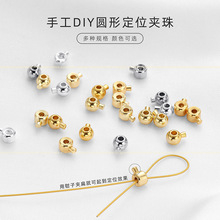 14k包金保色定位扣扣头手工diy手链项链收尾扣压线定位珠饰品配件
