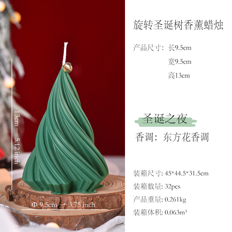 北欧ins风旋转圣诞树蜡烛创意造型家居蜡烛摆件圣诞气氛装饰蜡烛|undefined