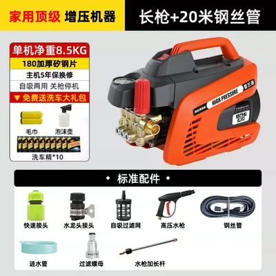 Machine, Car Cleaning Machine, Car washing machine - 8kg-extra-large-pressure-regulating-motor-supercharged-long-gun-20m-explosion-proof-pipes