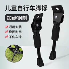 自転車フットサポート、子供用バランスバイクスタンド、車サポート、駐車スタンド、フットスタンド、車はしご、自転車アクセサリー