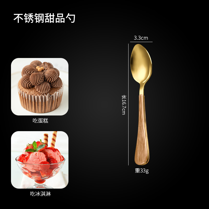 작은 숟가락 [금]