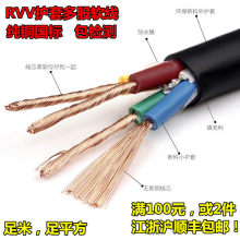 �㽭�д�Ԫͨ��ȼRVVܛ��2 3 4 5о*1 1.5 2.5 4�����o���Դ��
