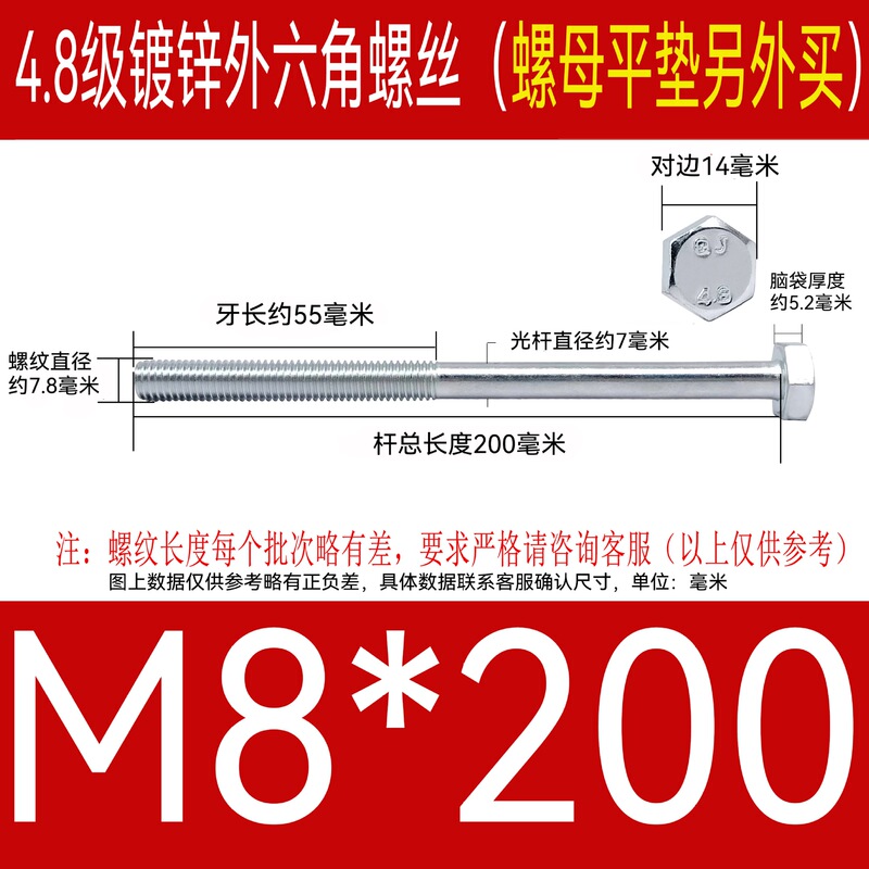 加长镀锌外六角螺丝钉特长穿墙螺杆4.8级碳钢国标外六方超长螺栓|undefined