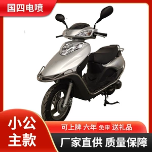 Xinyuexing Little Princess Zhuben 125CC qadın skuter, III və IV standart