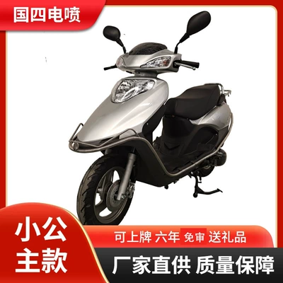 Brand new Xinyuexing Little Princess model Zhuben brand motorcycle, fuel-powered two-wheeled women's scooter, meeting China III and IV standards, 125CC
