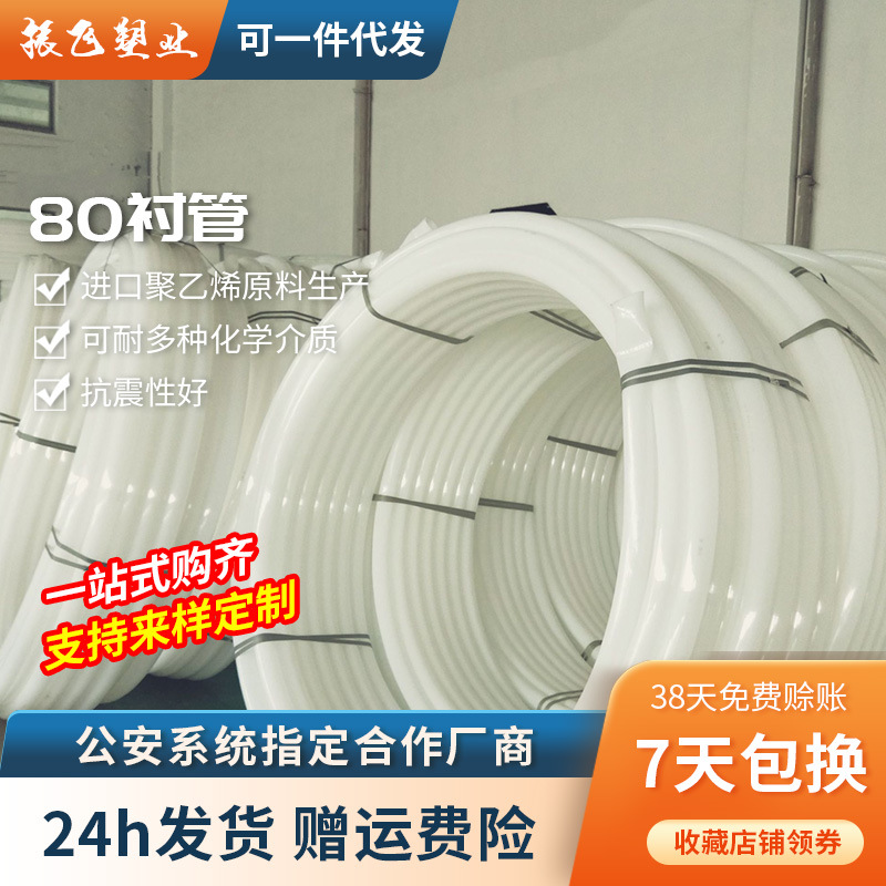 厂家耐磨80衬管内衬波纹管白色pe聚乙烯直管盘管 喷浆管注浆管