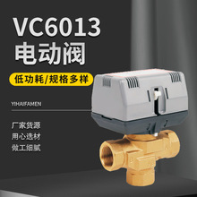 VC6013电动阀VC4013电动风机盘管水阀二通阀门直通式阀黄铜丝扣阀