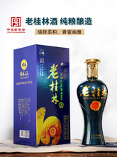 42度10年象山洞藏老桂林酒500mL桂林三花酒米香型广西白酒米酒