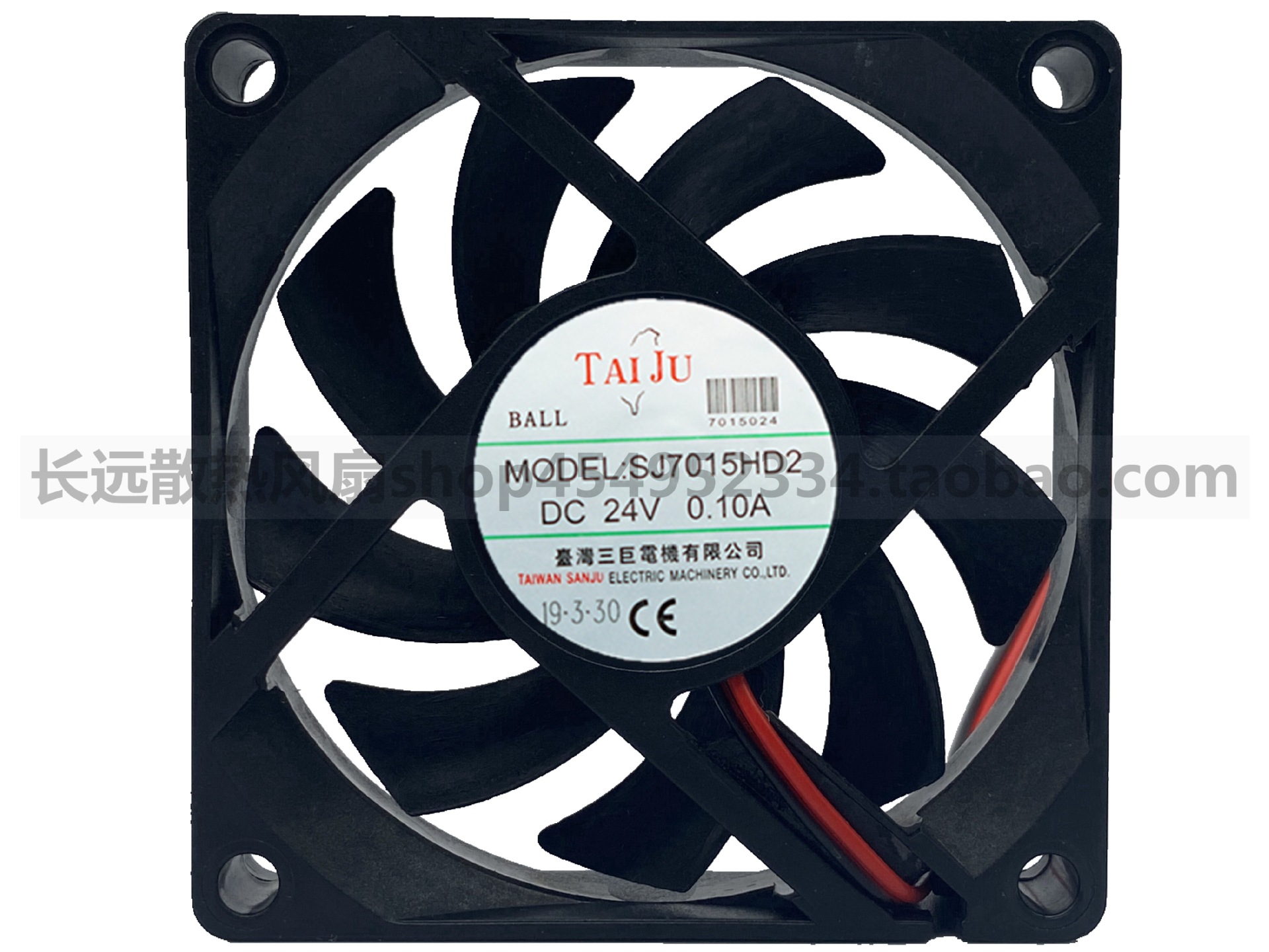 台湾三巨直流12V 24V SJ7015HD2 HD1变频器 电源散热风扇7cm厘米