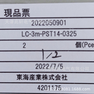 �ձ�AITEC��̩��LC-3M-PST14-0325�Դ�����L��