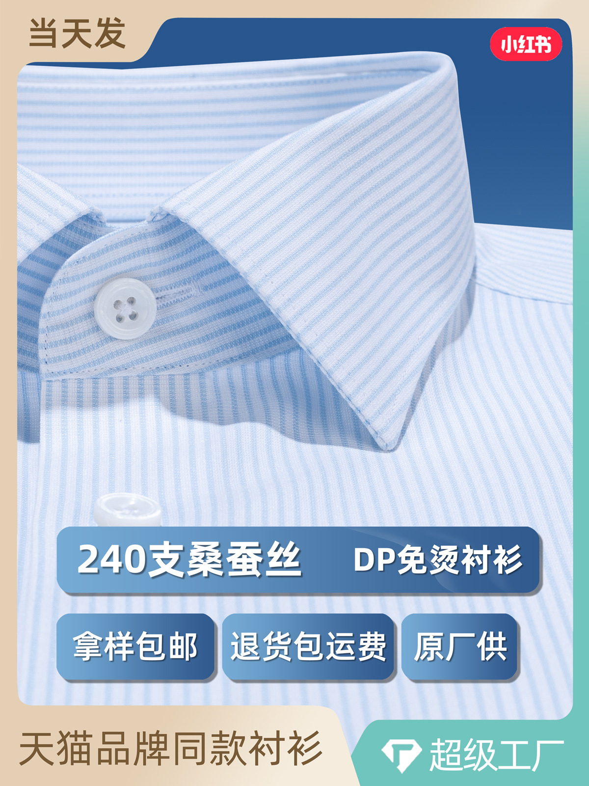240S camisa de seda de morera de alta calidad para hombre de manga corta DP verano libre de calor de negocios de viaje camisa a rayas azules de fondo blanco para hombre