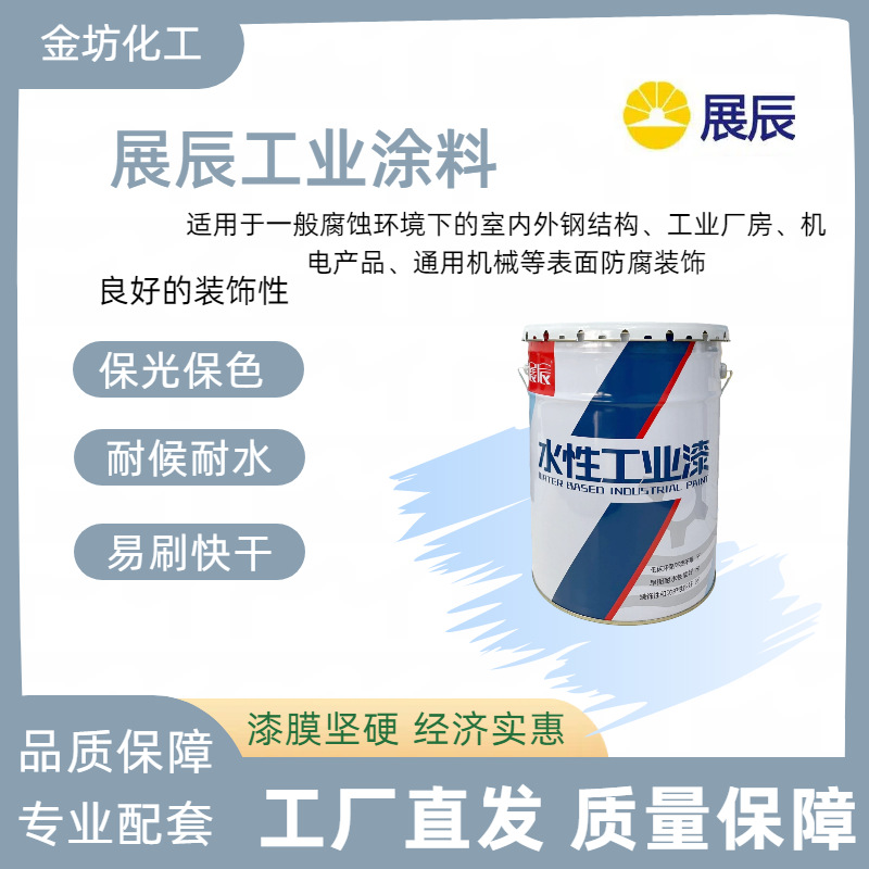 水性环氧防腐面漆用于各种中等、机械设备，机床等行业的防腐涂装