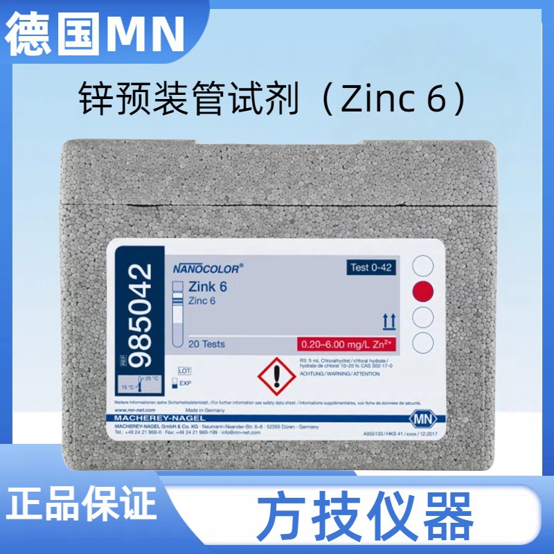德国MN试剂快速分析试剂锌预装管试剂（Zinc 6）985042