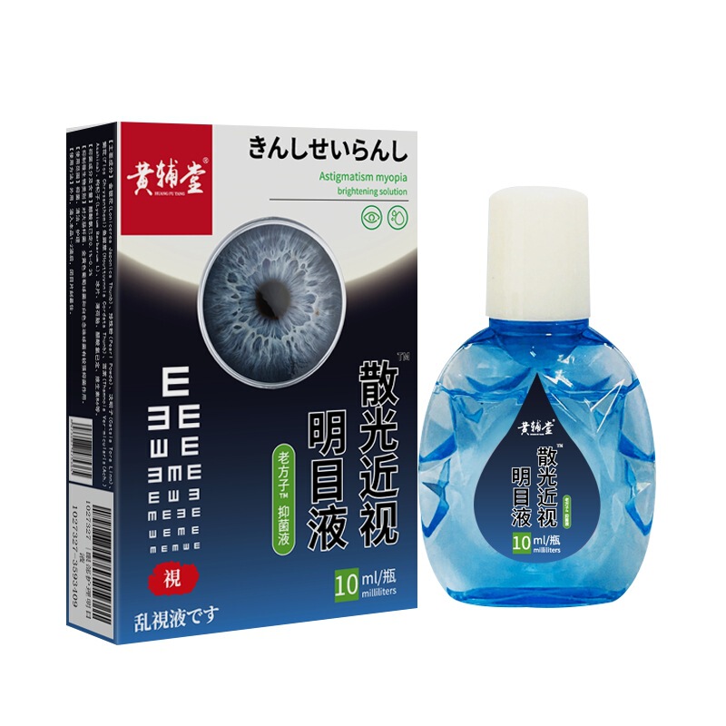 In stock generation eye care eye brightening liquid eye small wound and peripheral skin care astigmatism myopia brightening liquid In stock generation eye care eye brightening liquid eye small wound and peripheral skin care astigmatism myopia brightening liquid