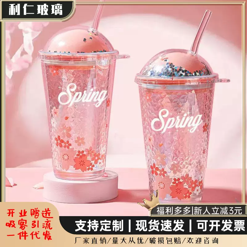樱花杯网红高颜值玻璃杯百货杯子便携礼品引流广告开业吸管杯水杯