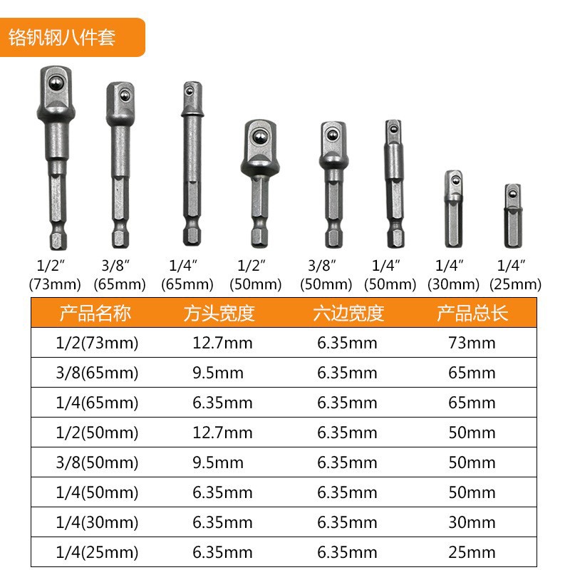 批发钢珠接杆8件套 套筒接杆转换转方头滚珠接杆套筒转接头