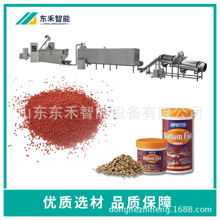 双螺杆膨化水产饲料生产线热带鱼漂浮饲料沉底饲料生产线