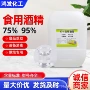食用杀菌玉米酒精酒精