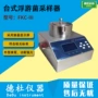 吸入式多孔微生物台式采样器