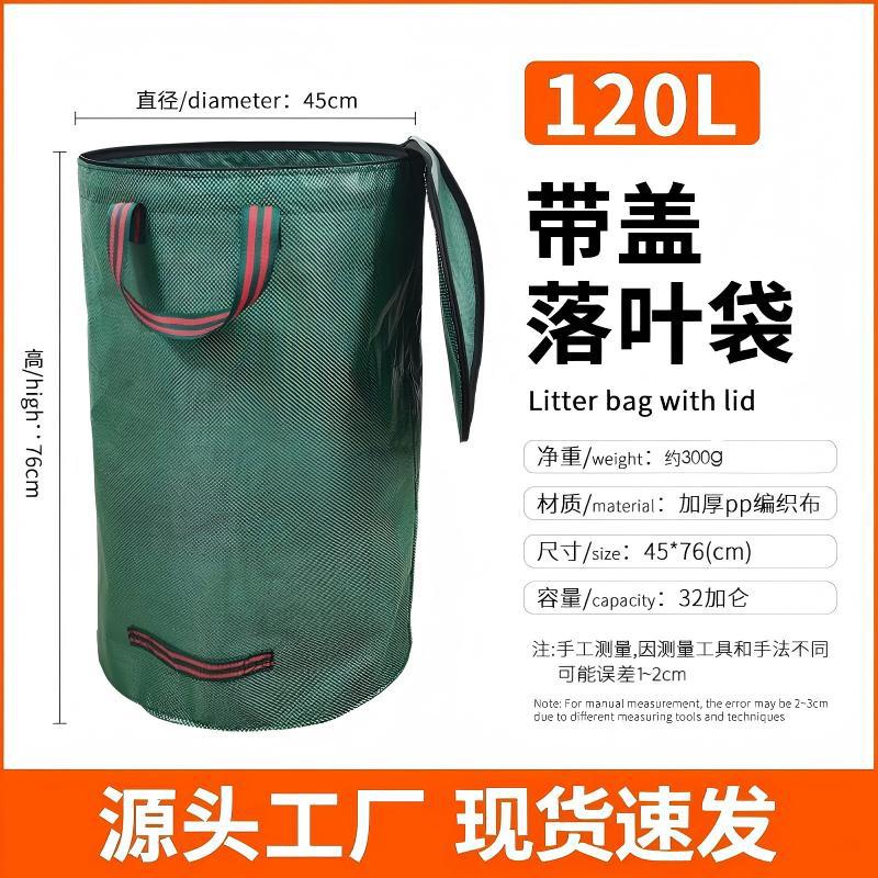 Bolsa extra grande y reforzada para recoger hojas, bolsa de basura impermeable de PP de forma cuadrada, bolsa de almacenamiento para jardinería y compostaje de ramas y hojas. image 22