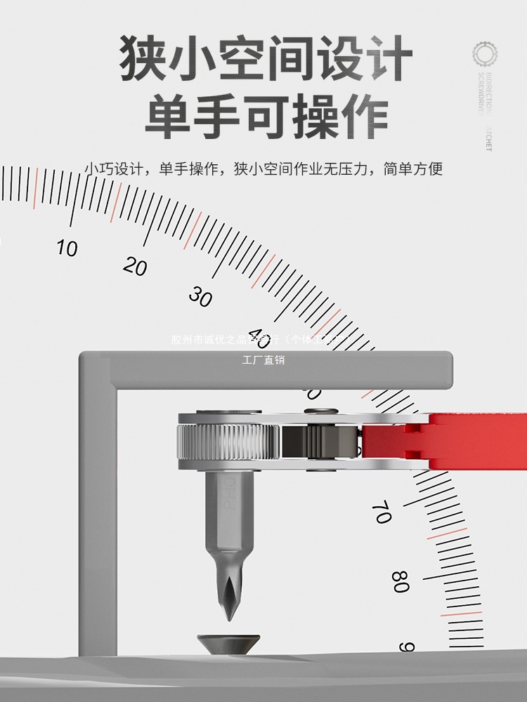 德力西正反转棘轮螺丝刀弯头扳手直角拐弯器十字一字螺丝批头套装