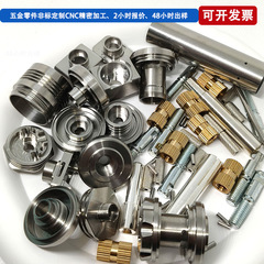 ハードウェア非標準部品カスタマイズ 304 316 ステンレス鋼部品 CNC 精密加工アルミニウム部品銅部品実体工場