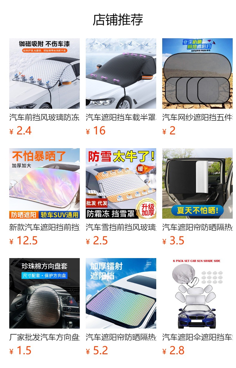 Car front sunshade sunscreen car universal sunshade sunscreen car sunshade car sunshade heat insulation sunshade