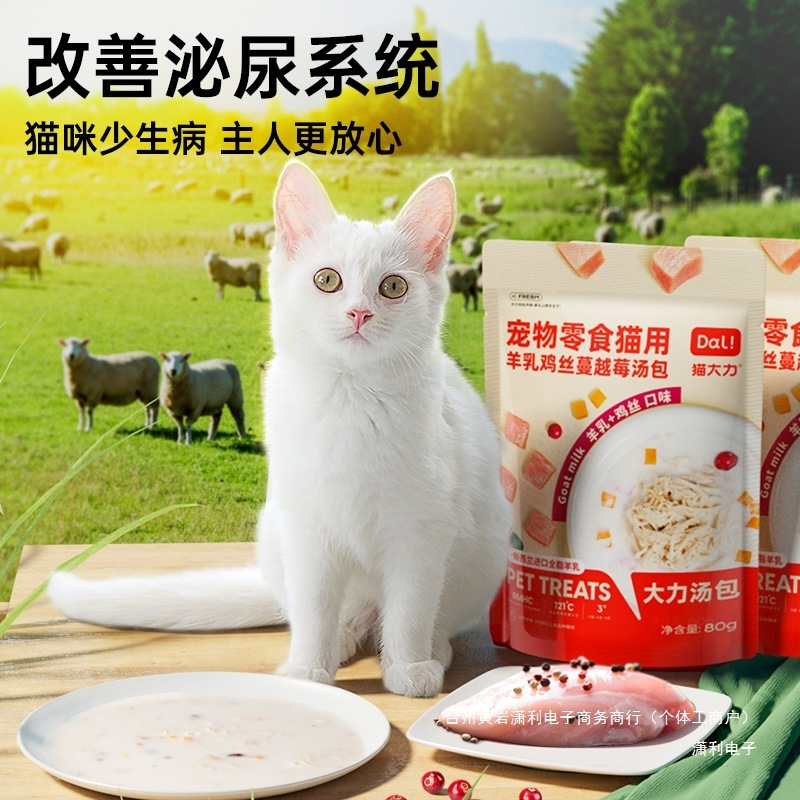 猫の強力な猫のおやつ、細切りの鶏肉、水分補給、猫スープパック、ウェットフードパック、魚油、猫のウェットフード、ペットの主食、栄養と肥育|undefined