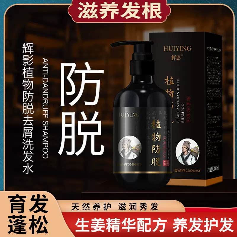 生姜增发洗发露防脱控油去屑育发洗头膏老姜王洗发水正品厂家批发