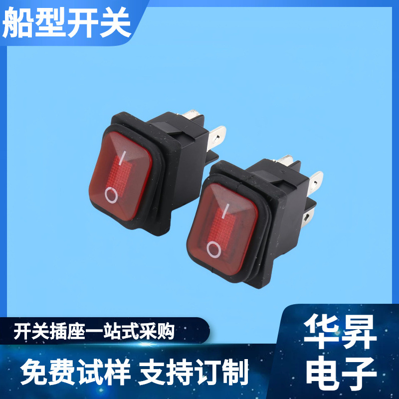 KCD1-104 防水防尘型船型开关15*21 翘板带灯船形开关 4脚2档