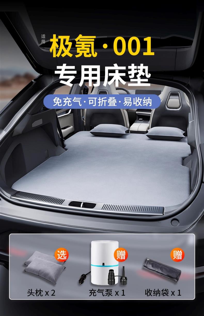 Suitable for Zeekr 001 Mattress Car Trunk Sleeping Pad Camping Equipment Sleeping Artifact Rear Bed Inflatable Bed