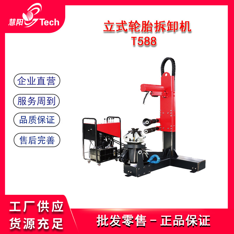T588全自动立式轮胎拆装机大型卡客公交车真空胎扒胎机拆胎拆卸机